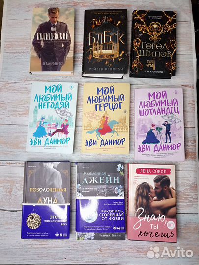 Книги для взрослых, фэнтези, детектив, любовные