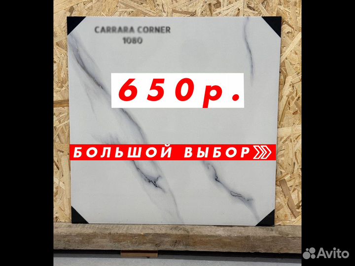 Керамическая плитка. Керамогранит