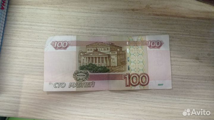 Купюра красивый номер