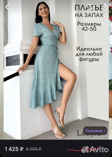 Платье летнее длинное
