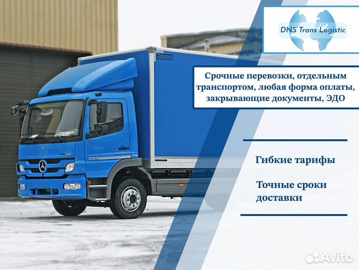 Грузоперевозки, переезды, переезды с компенсацией