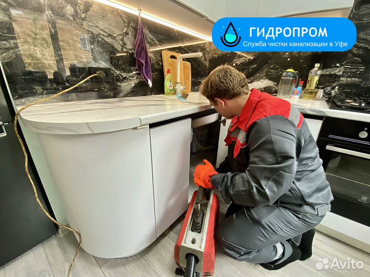 Прочистка Канализации / Устранение Засоров