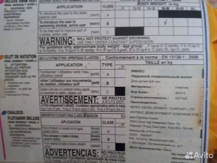 Жилетка для плавания