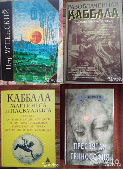 Философия, религия, разное 11