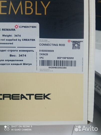 Шатун поршня 61500030009 WD615 WP10