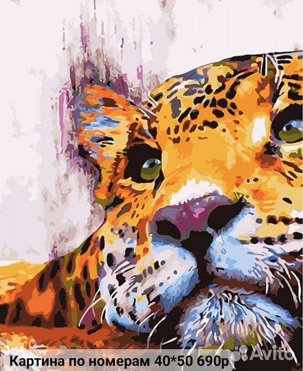 Картина по номерам