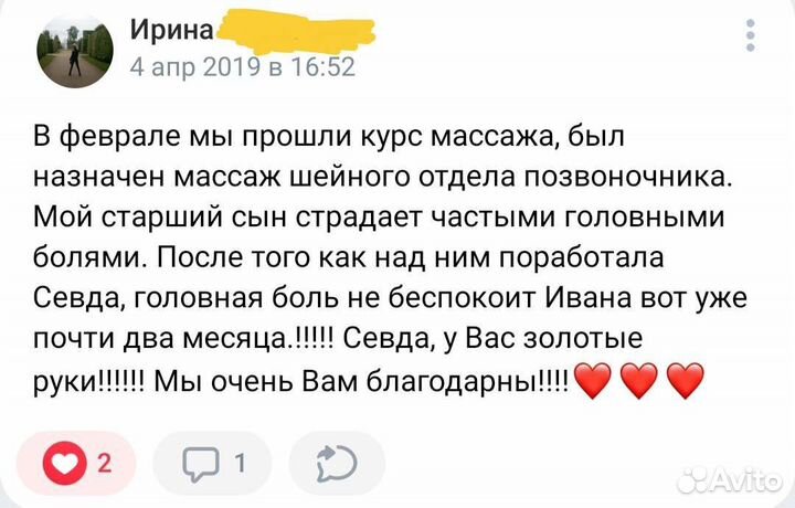 Детский массаж