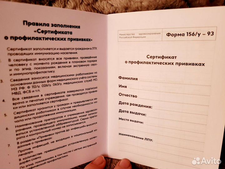 Книжка для заполнения