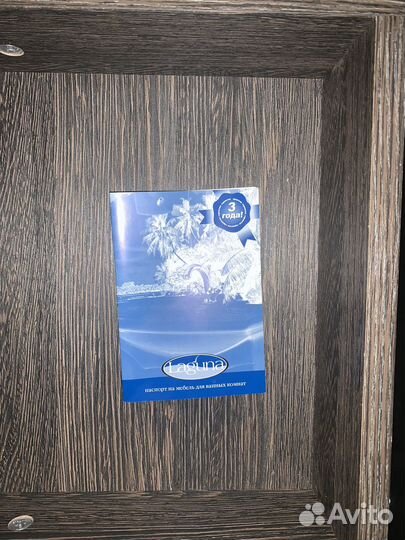 Тумба для ванной