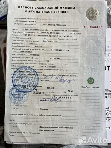 Экскаватор-погрузчик МТЗ (Беларус) ЭО-2626, 2012 объявление продам