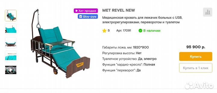 Кровать для лежачих больных (механическая)