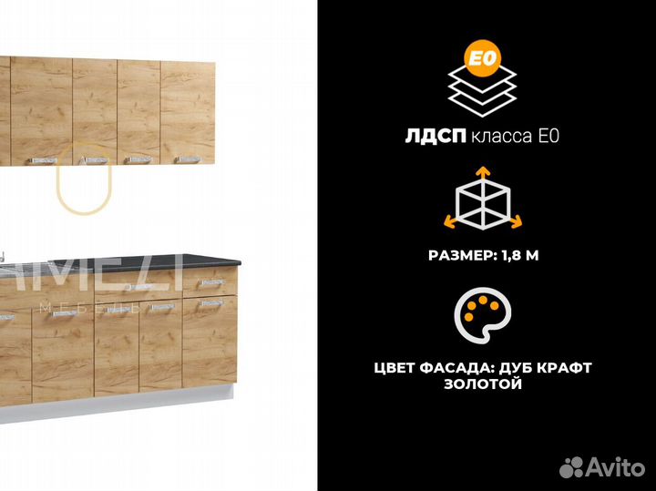 Кухонный гарнитур