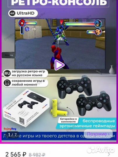 Игровая консоль