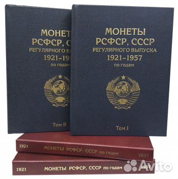 Книги для регулярного чекана 1921-2020 гг