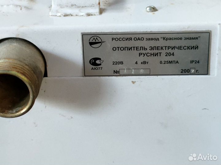 Электрокотел Руснит 204 4Квт