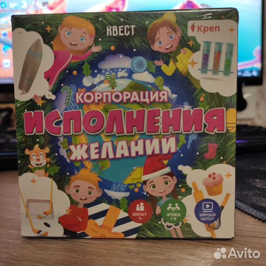 Семейная интерактивная игра