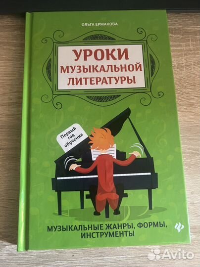 Учебник уроки музыкальной литературы