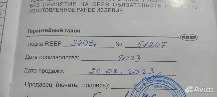 Лодка пвх Reef triton340