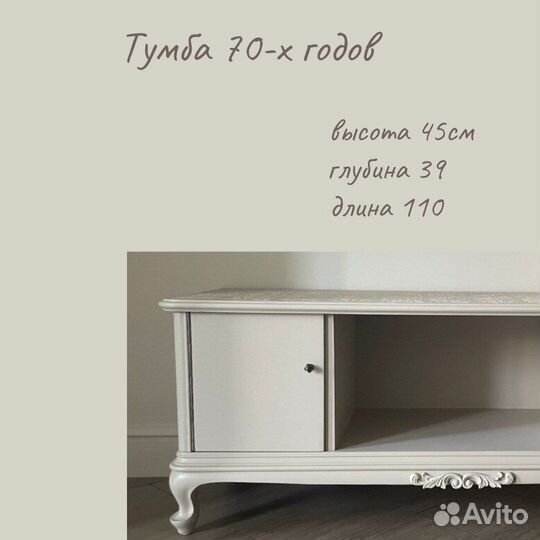 Тумба под тв из массива дерева