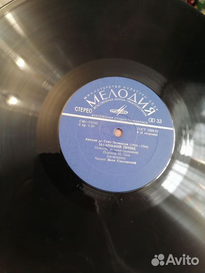 Маленький принц