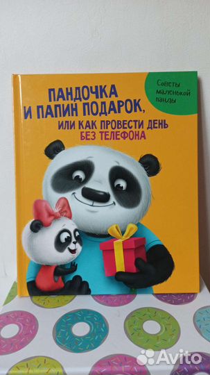 Детская книжка про эмоции