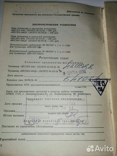 Руководство по экспулотации телевизора и др