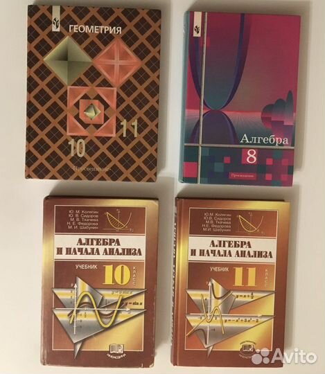 Учебники советские СССР