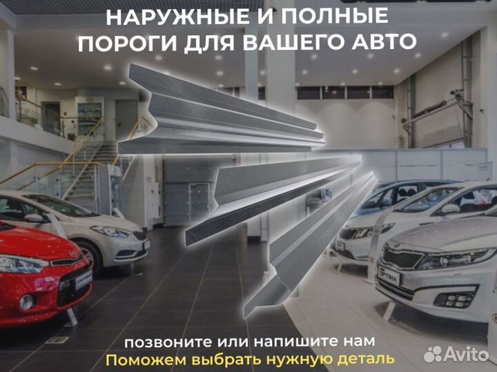 Пороги кузовные Toyota Yaris 1