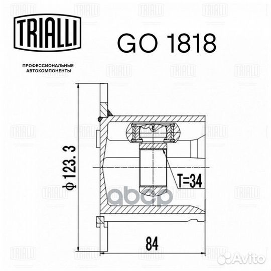 ШРУС audi A6 97- внутр. GO1818 Trialli