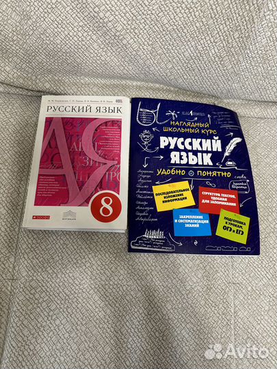 Учебники рус,био,физика и химия