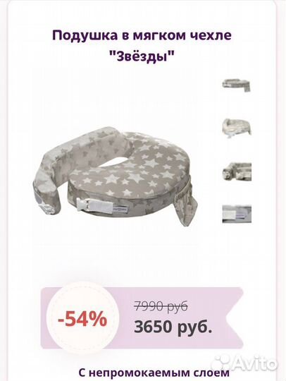 Новая подушка для кормления Ergo Feed