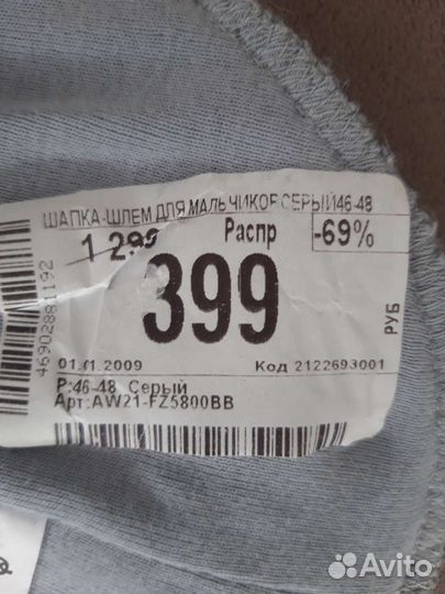 Новая шапка-шлем 46-48