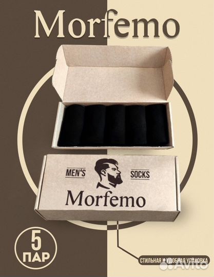 Набор мужских носков, 5 пар