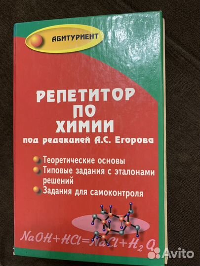 Книги Репетиторы по разным предметам