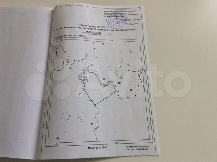 Участок 5,1 га (СНТ, ДНП)