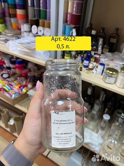 Стеклянные банки 0,4 - 0,5