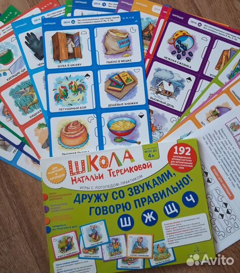 Игры для автоматизации звуков