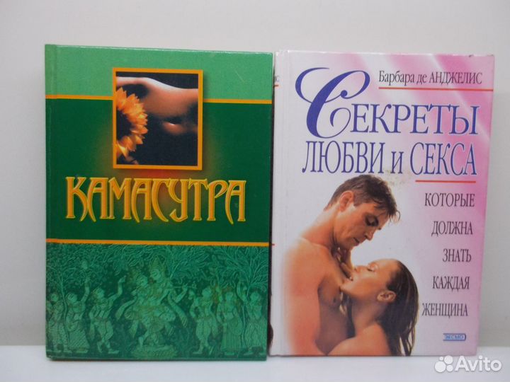 Секреты секса, 1988г