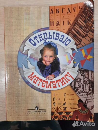 Математика. Задачник. 2-4 кл.новый. мешок сменка