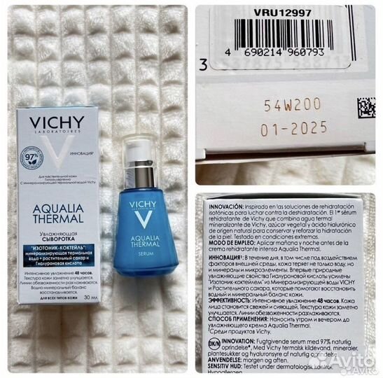 Vichy Aqualia Thermal аквалиа термаль виши