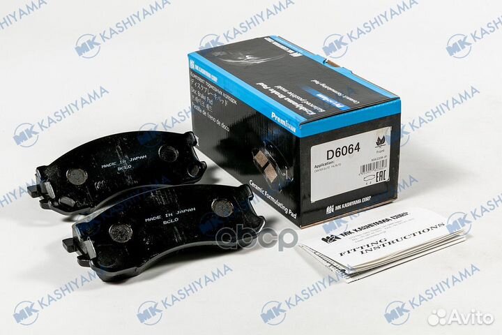 Колодки тормозные, передние D6064 MK kashiyama
