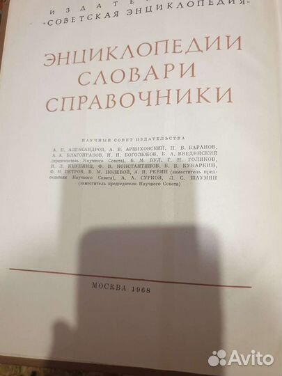Краткая литературная энциклопедия 5 том