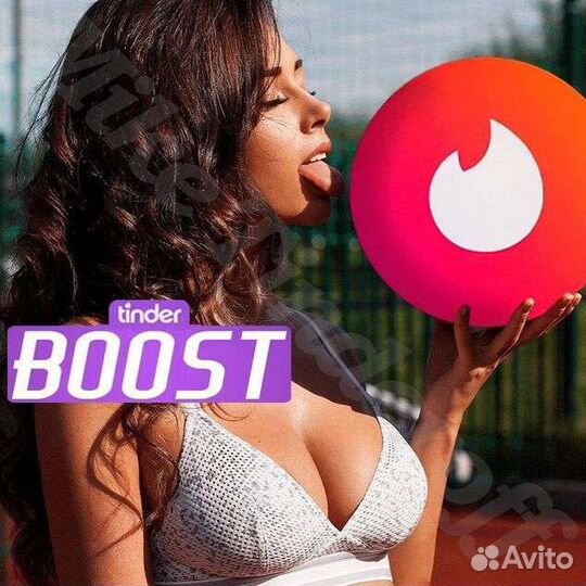 Tinder Вoost