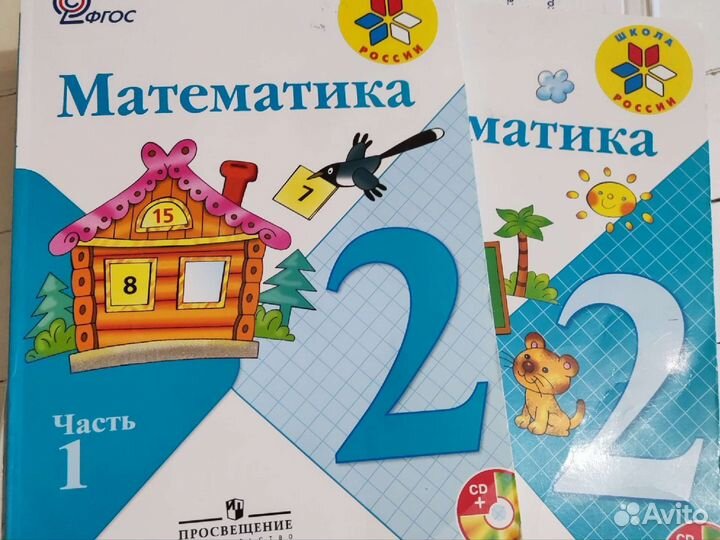 Математика 2 класс Моро