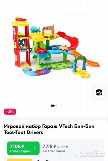 Vitech бип бип toot- toot игрушка гараж