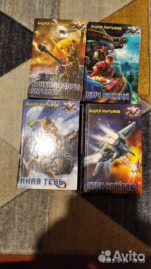 Боевая фантастика