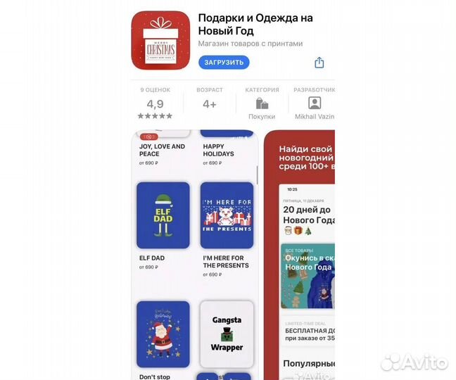 Разработка мобильных приложений. Android, iOS