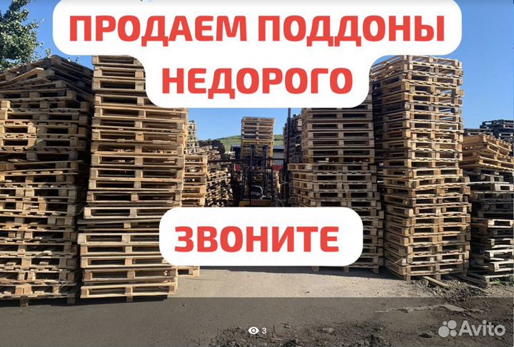 Поддоны/паллеты от производителя (от 100шт)