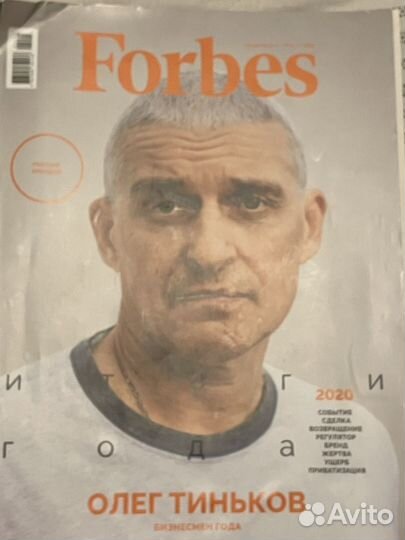 Журнал forbes январь 2021
