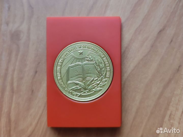 Золотая школьная медаль РСФСР